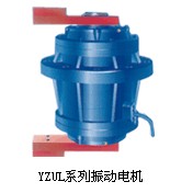 YZU(L)系列振动电机