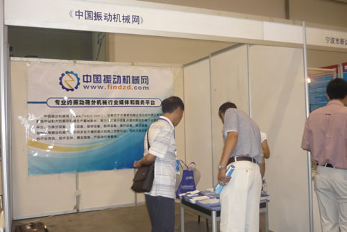 中国振动机械网精细化工展台