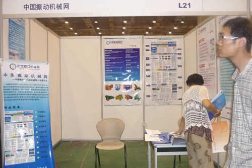 中国振动机械网粉体及食品添加剂、食品配料展展台