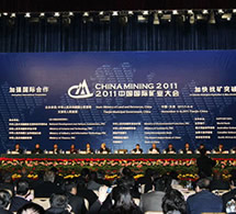 加强国际合作、加快找矿突破－2011中国国际矿业大会开幕