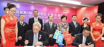阿特拉斯·科普柯(中国)与红五环集团签署合资项目协议　将开启露天矿山开采设备新市场