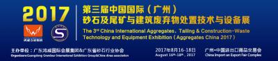 新乡市振动电机有限公司将携振动电机亮相8月16日广州砂石展