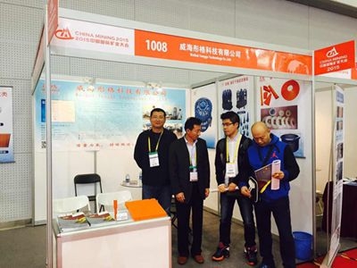 威海彤格科技有限公司即将参加2017年中国国际矿业大会 展位号1008！