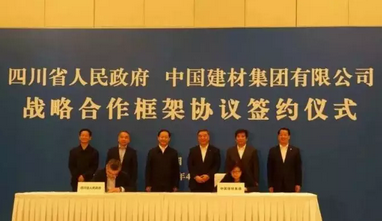 四川省政府与中国建材集团签署战略合作协议 双方拟在建筑骨料基地、大（中）型矿山建设等领域合作