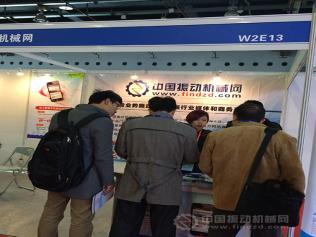 中国振动机械网参加2016上海国际振动机械设备及技术博览会