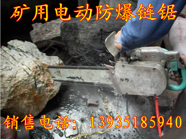 陕西西安煤矿切割设备小型锯煤机