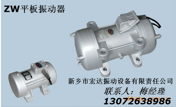 ZW-7混凝土振动器 (梅广州  130-7263-8986) 