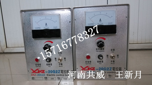 XKZ-200G3电控箱