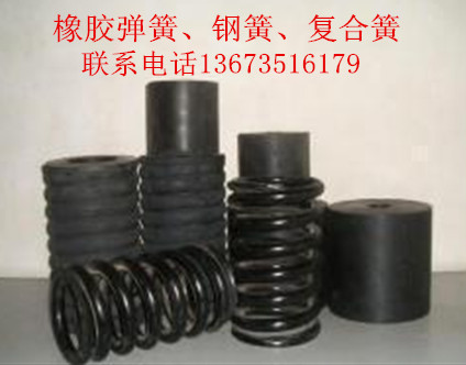 橡胶弹簧价格/宏达专业生产各种筛分设备弹簧