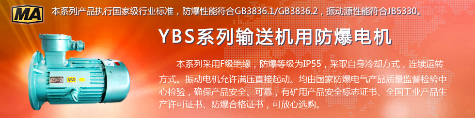 安阳莱亿专注防爆振动电机30年,主要生产防爆电机,振动电机,防爆振动电机,粉尘防爆振动电机,化工用防爆振动电机,立式防爆振动电机等特种电机.135-6900-2036 www.laiyidianji.com