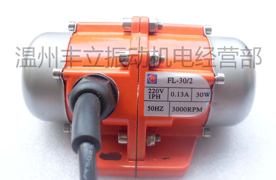 30w220v/380v微型振动电机