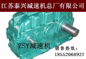 ZSY224硬齿面减速器安装尺寸