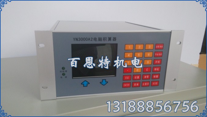YN3000称重仪表 皮带秤仪表 调速秤仪表 定量给料机仪表 计量仪表
