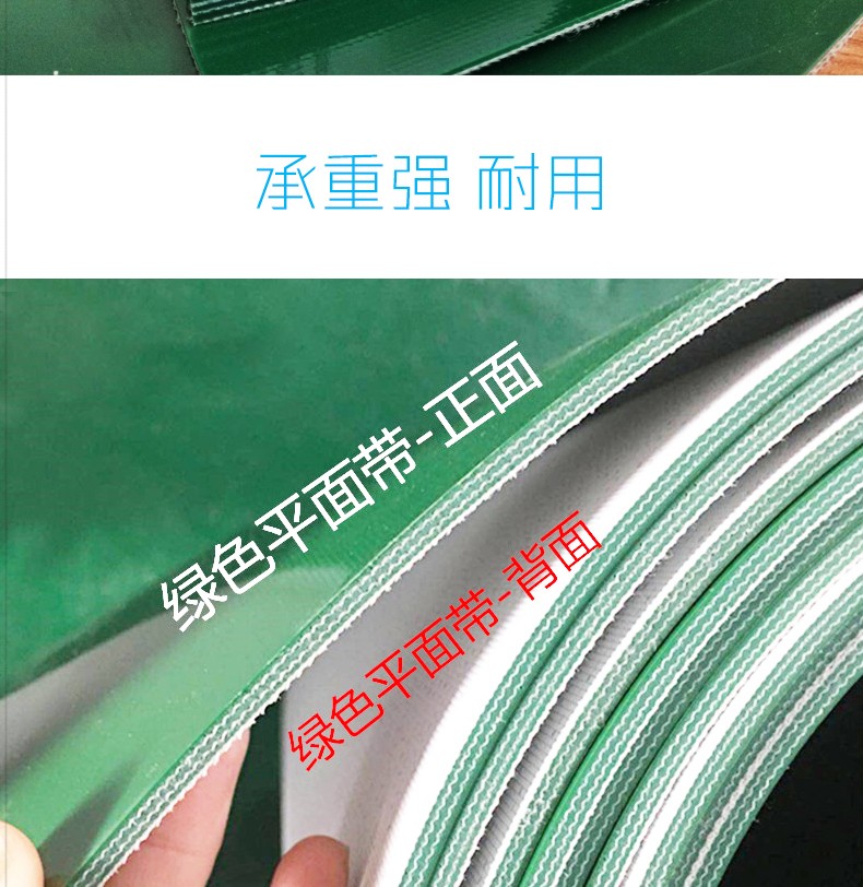 PVC绿色轻型平面传送带皮带输送带
