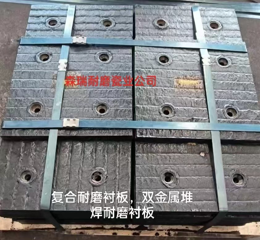 双金属复合堆焊耐磨衬板