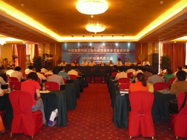 中国重型机械协会洗选设备委员会