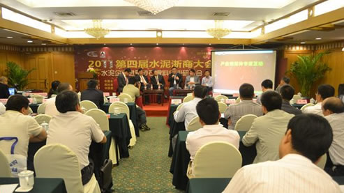 浙商大会上关于水泥企业产业链延伸的探讨互动环节