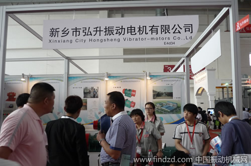 新乡市弘升振动电机有限公司展台
