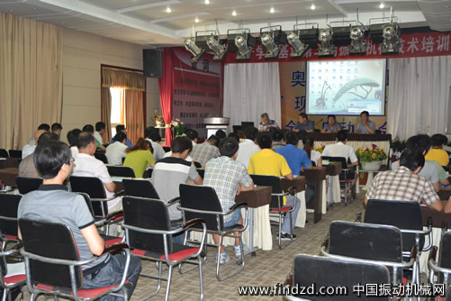 新乡产学研基地第二届“振动机械设计技术培训班”开班仪式