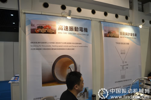 北京明电电气设备有限公司2012ipb上海粉体展