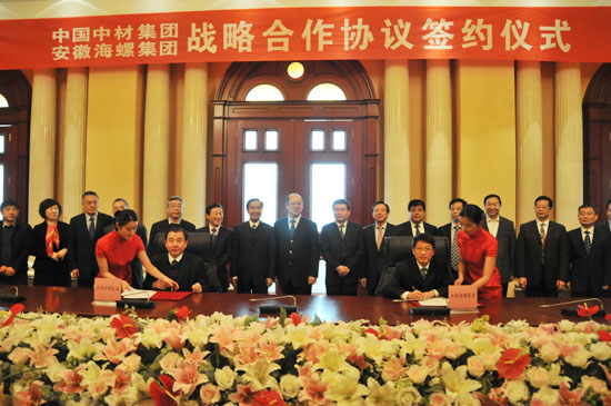 中材集团与海螺集团芜湖签署战略合作协议