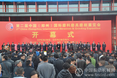 第二届中国（郑州）国际磨料磨具磨削展览会