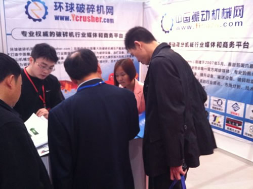 中国振动机械网亮相CMME2014西部矿业矿山装展览会暨第十四届中国金属冶金展