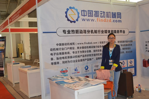 中国振动机械网参展2014中国国际水泥技术及装备展展台