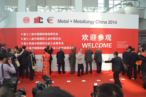 2014中国铸造装备展览会及第七届中国铸造零部件展览会