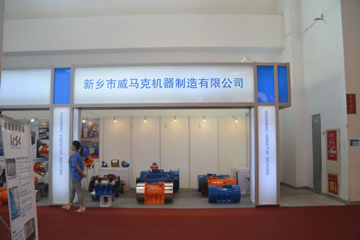新乡市威马克机器制造有限公司