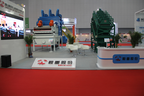 鞍重股份参展2014年(第十六届)中国国际矿业大会