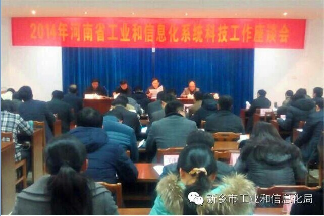 河南威猛振动荣获荣获《河南省技术创新示范企业》