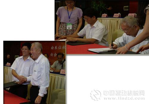 中国科学院朱位秋院士与义乌黑白矿山机械有限公司朱兴良总经理签署了战略合作协议