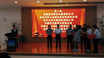 淮北市协力重型机器有限责任公司安徽省股权托管中心上市成功股票