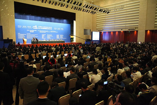 2015(第十七届)中国国际矿业大会在天津盛大开幕
