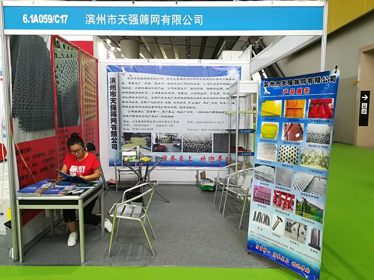 天强筛网现场展位图