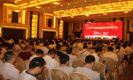 第八届中国矿业科技大会在南昌成功召开