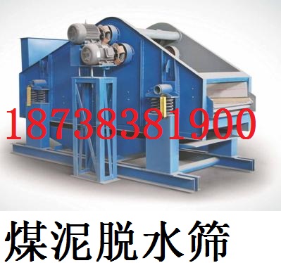 脱水尾矿专用筛.jpg