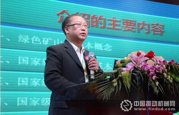 中国建筑材料联合会教授何军生作《绿色砂石矿山培育和建设条件与实践》报告