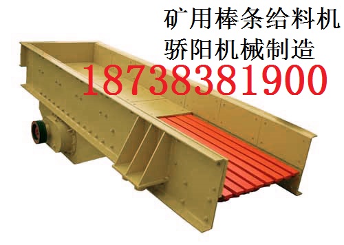 矿用给料机4.jpg