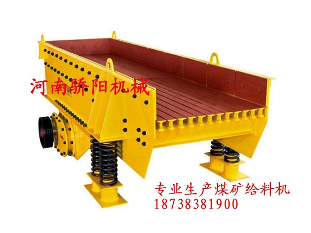 矿用给料机3.jpg