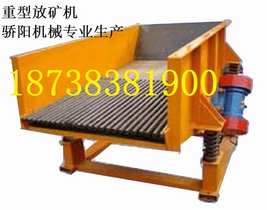 矿用给料机9.jpg