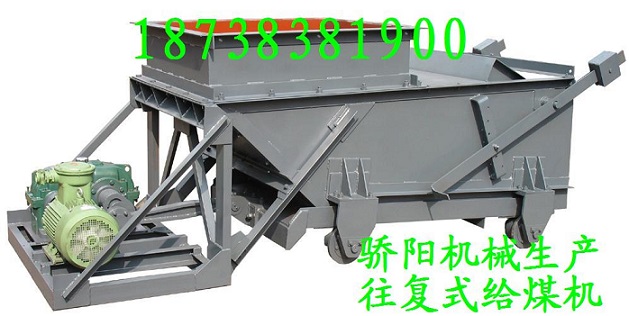 给煤机K2.jpg