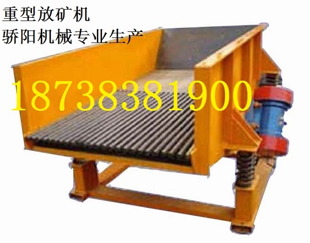 矿用给料机9.jpg