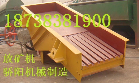 矿用给料机8.jpg