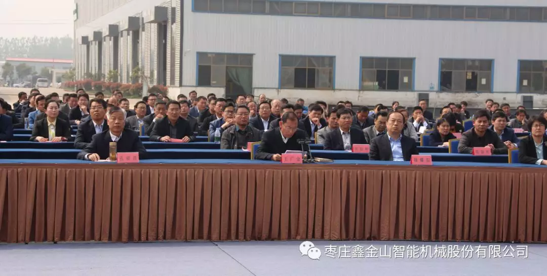 鑫金山会议2.jpg