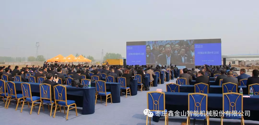 鑫金山会议1.jpg
