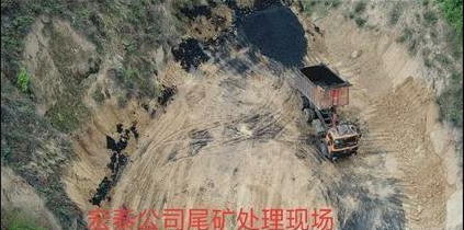 山西：吕梁革命老区被污染 生态环境局去哪了！