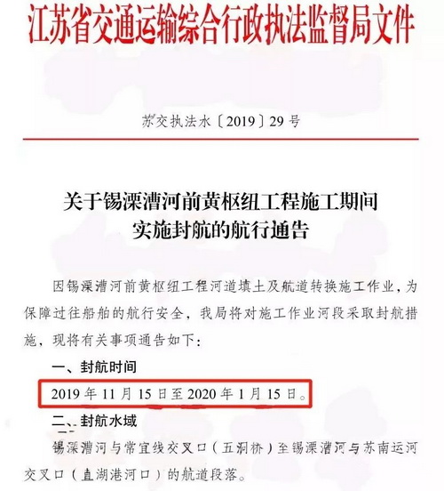 紧急! 又一重要航道断航60天! 砂石全面告急!水泥急涨50! (文件)