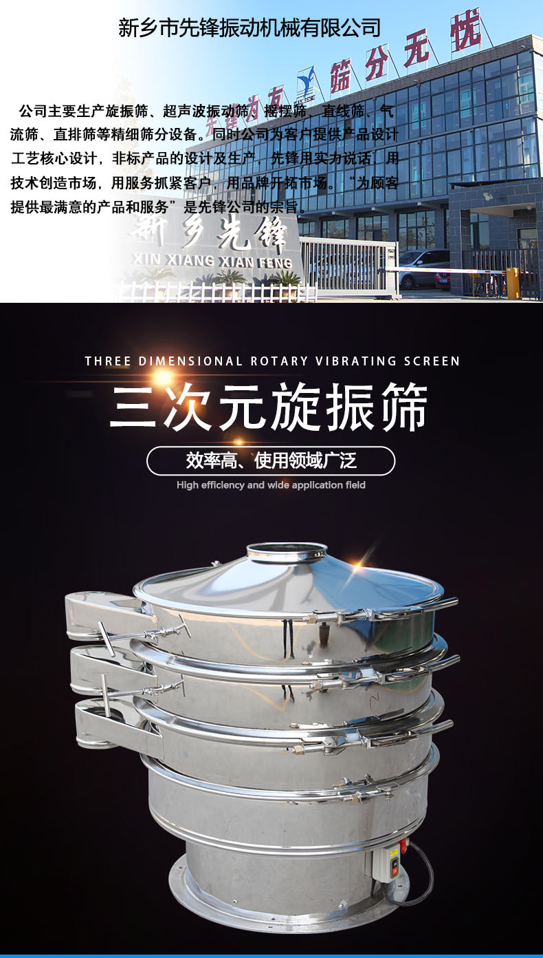 旋振篩詳情_01.jpg